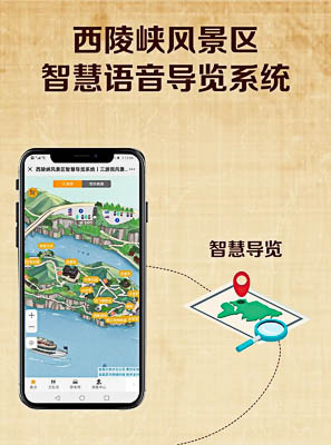 梅河口景区手绘地图智慧导览的应用