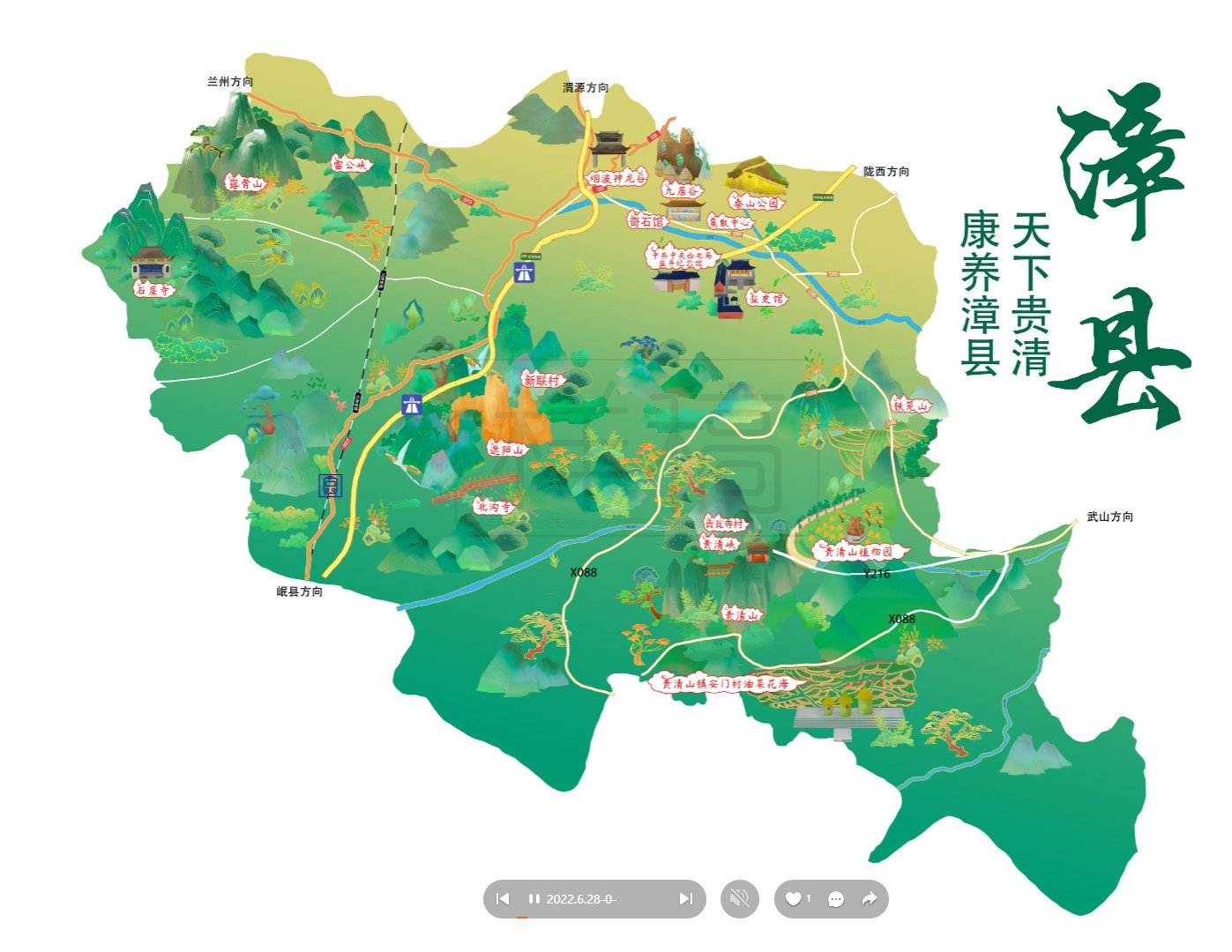 梅河口漳县手绘地图